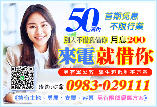 來電就借你