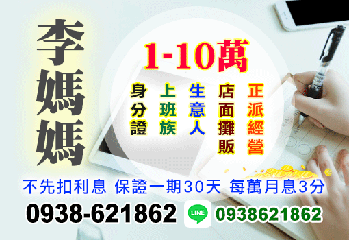 李媽媽正派經營