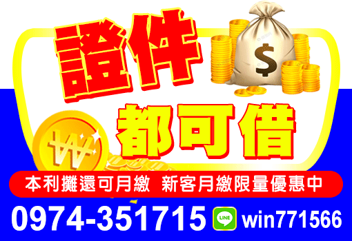 小額借款
