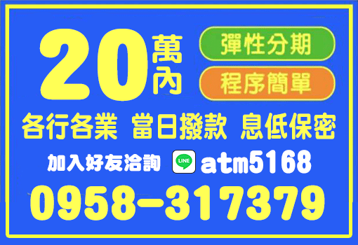 來電就借